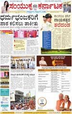 Namma Kalaburagi ಕಲಬುರಗಿ