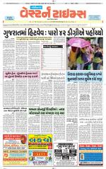 Gandhinagar Guj. - Discontinued