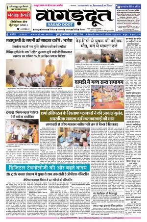 27 March. 2018 Epaper