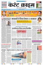 Dainik Current Crime