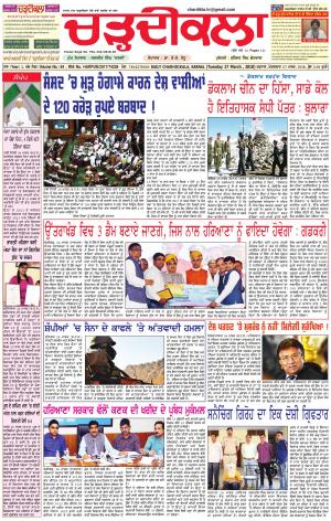 ck karnal 27-03-2018