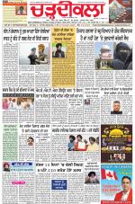 Charhdikala Newspaper (Punjab) 