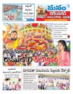 Karimnagar/siricilla/Jagityala