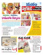 Nalgonda/Yadadri/Suryapet