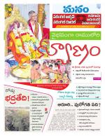 Warangal/Janagam/jayasankar/Mahaboobabad