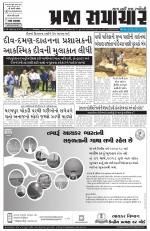 Praja Samachar
