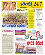 Vijayanagaram District