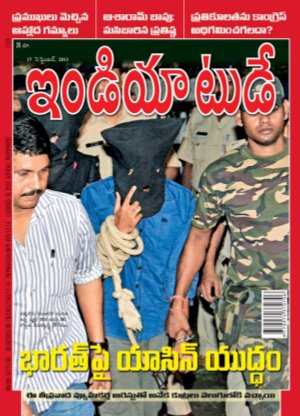 India Today Telugu-17th September 2013