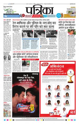 Shivpuri Patrika