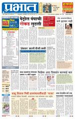 अहमदनगर आवृत्ती