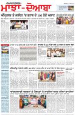 Punjabi Tribune (Majha/Doaba)