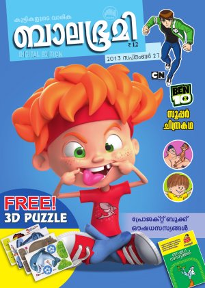 Balabhumi-2013 September 27