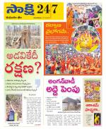 Komaram Bheem District