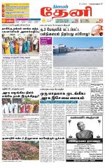 Theni-Madurai Supplement