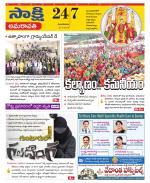 Guntur Amaravathi District