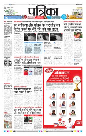Tikamgarh Patrika