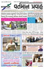 VARTMAN PRAVAH Daily