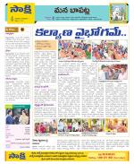 Guntur Constituencies