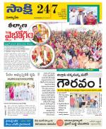 Suryapet District