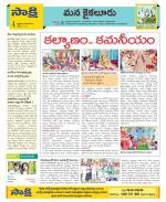 Krishna Constituencies