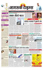 जागरूक टाइम्स ई-पेपर