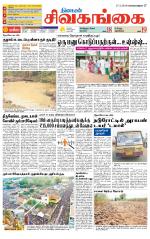 Sivagangai- Madurai Supplement