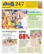 Mahabubabad District