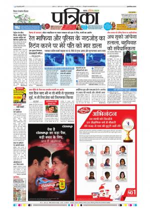 Balaghat Seoni Patrika