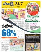 Jayashankar District