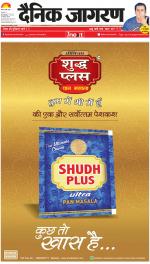 Gorakhpur Hindi ePaper, Gorakhpur Hindi Newspaper - InextLive