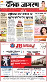 Jamshedpur Hindi ePaper, Jamshedpur Hindi Newspaper - InextLive