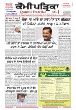 Qaumi Patrika Punjabi
