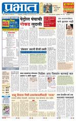 पुणे शहर आवृत्ती