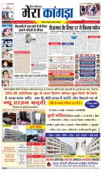 Divya Himachal Dharamsala+ Mera Kangra +Aastha