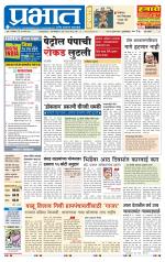 पिंपरी-चिंचवड आवृत्ती