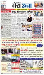 Divya Himachal Dharamsala +Mera Una +Aastha