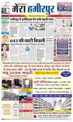 Divya Himachal Dharamsala+Mera Hamirpur +Aastha