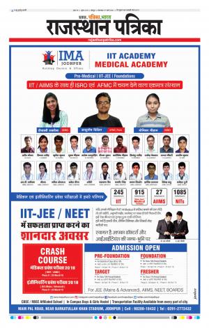 Rajasthan Patrika Jodhana