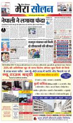 Divya Himachal Shimla+Mera Solan +Aastha