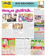 East Godavari Divisions