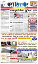 Divya Himachal Shimla+Mera Sirmour +Aastha 