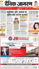 Lucknow Hindi ePaper, Lucknow Hindi Newspaper - InextLive