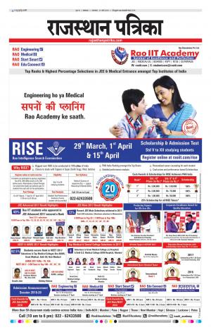 rajasthan patrika dungarpur