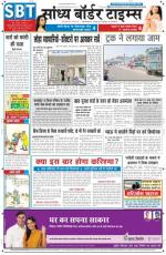 Sandhya Border Times, Sri Ganganagar