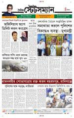 Dainik-Statesman