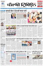 Punjabi Tribune
