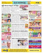 Visakhapatnam Constituencies Old