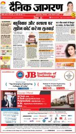 Kanpur Hindi ePaper, Kanpur Hindi Newspaper - InextLive