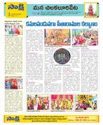 Guntur Amaravathi Constituencies