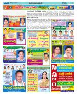 Srikakulam Constituencies